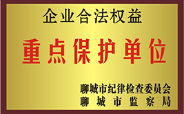 魯磁獲重點(diǎn)保護(hù)單位