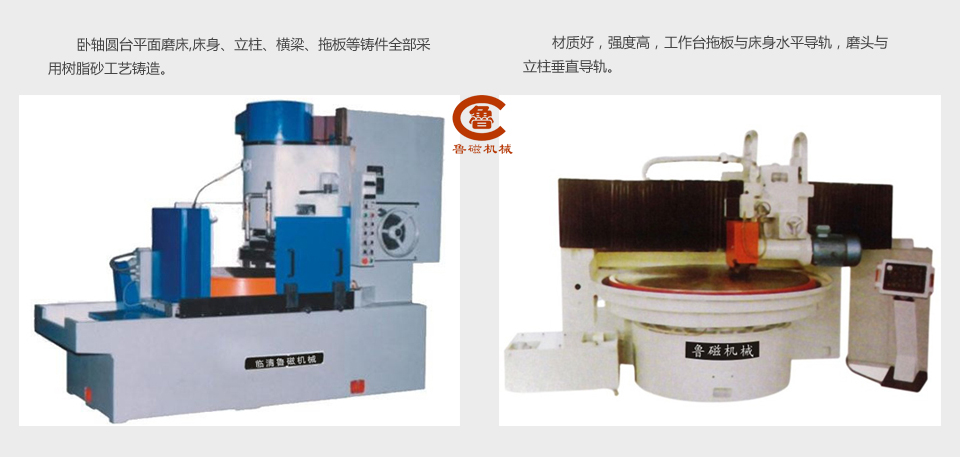 M73系列卧轴圆台平面磨床 M73系列卧轴圆台平面磨床
