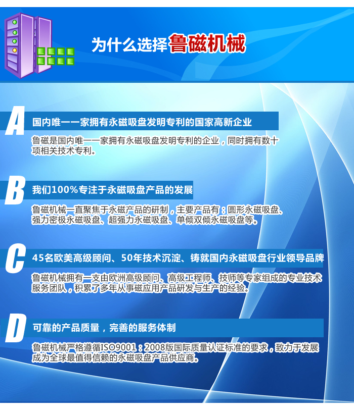 超强力永磁吸盘