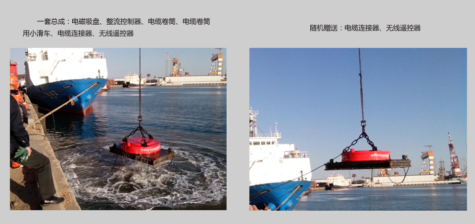 打捞用起重电磁铁