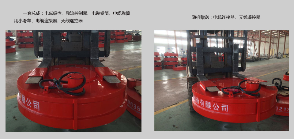 叉车用起重电磁吸盘