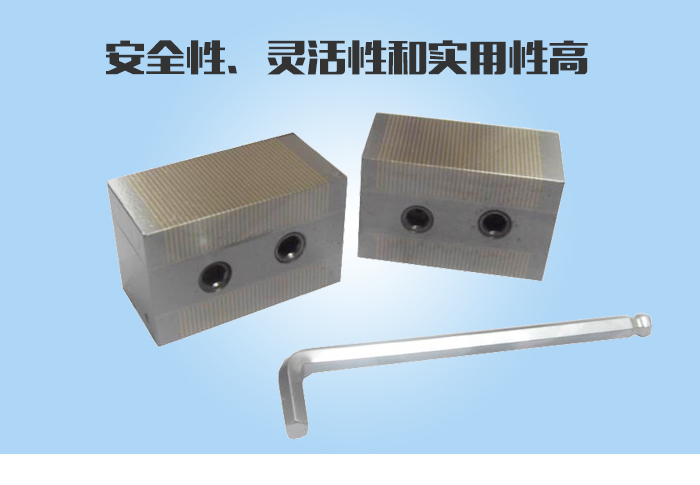 双面式永磁吸盘