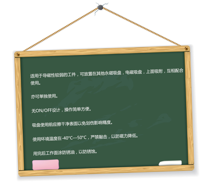 鎢鋼專用永磁吸盤