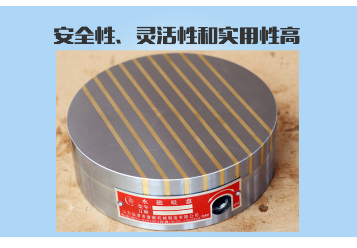 圆形永磁吸盘