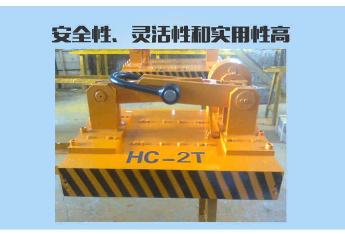 自吸式永磁起重器