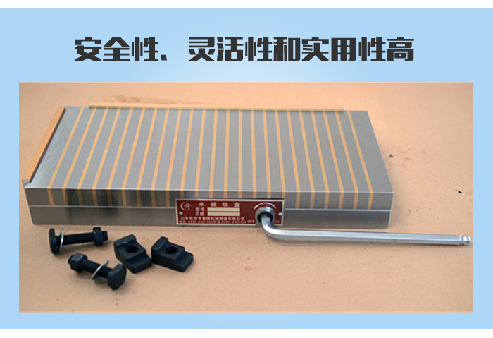超强力永磁吸盘