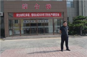 鲁磁科技