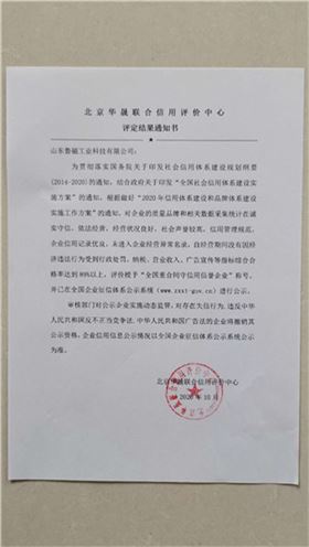 全国重合同守信用信誉企业.jpg