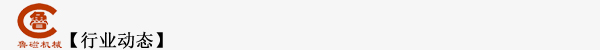 行业动态.jpg 行业动态.jpg