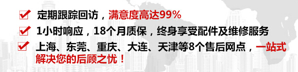 售后服务 售后服务