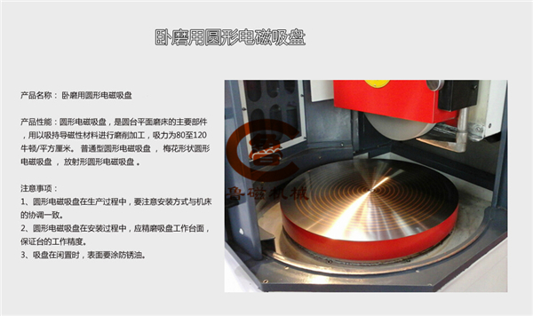 山东鲁磁