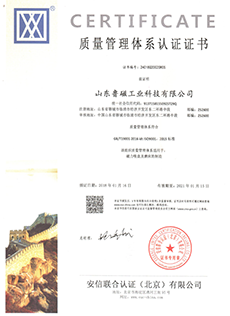 质量体系认证中文 001.png