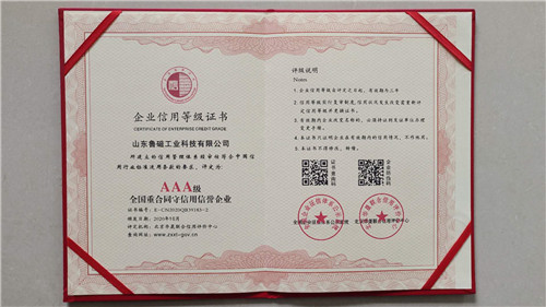 AAA级全国重合同守信用信誉企业.jpg