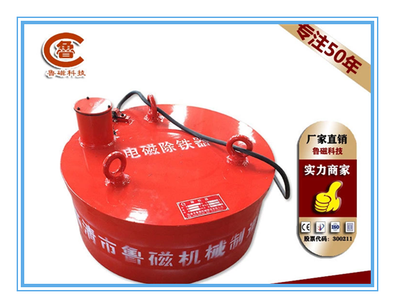 鲁磁生产除铁器 正规厂家实力强! 鲁磁生产除铁器 正规厂家实力强!