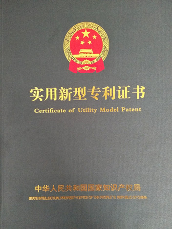 佳音传来，鲁磁研发款永磁吸盘喜获实用新型专利