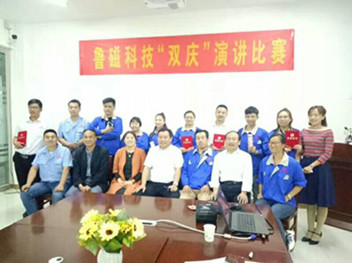 正值国庆节鲁磁举行了别开生面的演讲比赛