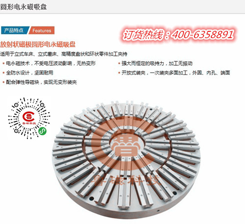 电永磁磁力吸盘价格 鲁磁官网让您节省26%开支 电永磁磁力吸盘价格 鲁磁官网让您节省26%开支