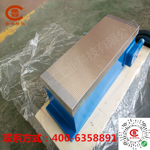 磨用矩形标准电磁吸盘厂家 鲁磁品牌获好评 磨用矩形标准电磁吸盘厂家 鲁磁品牌获好评