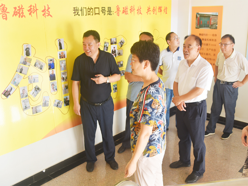 山东鲁磁为“职工”建家,促企业繁荣 山东鲁磁为“职工”建家,促企业繁荣