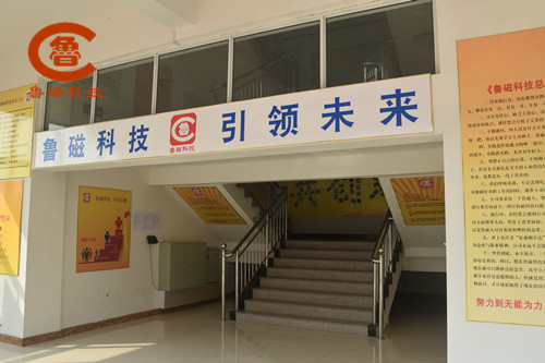 峥嵘70载,鲁磁与祖国同梦 峥嵘70载,鲁磁与祖国同梦