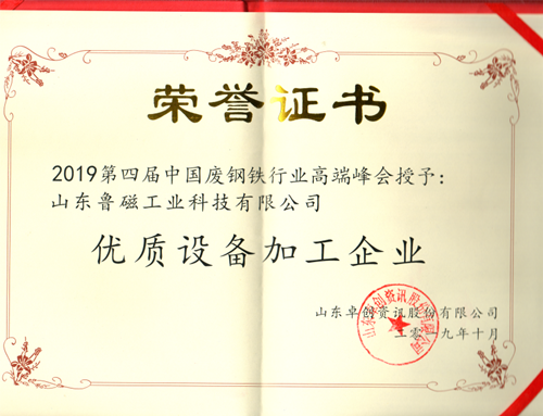 【钢铁行业】起重电磁铁——鲁磁科技优质设备加工企业