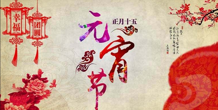花好月圆人团圆,疫情过去皆平安 花好月圆人团圆,疫情过去皆平安