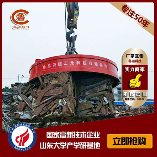 【技术】您的起重电磁铁发生故障以后要注意什么? 【技术】您的起重电磁铁发生故障以后要注意什么?