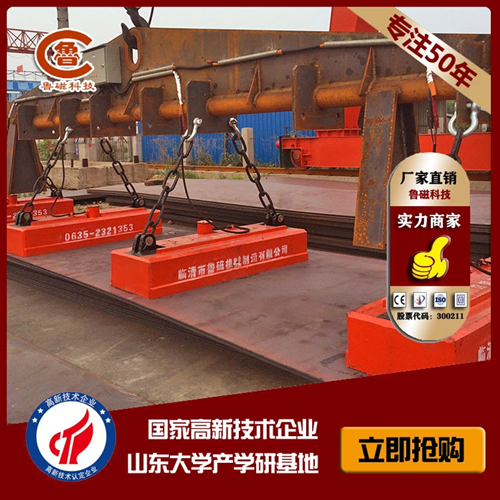 【为您解决】鲁磁科技起重电磁吸盘无磁力排除方法 【为您解决】鲁磁科技起重电磁吸盘无磁力排除方法