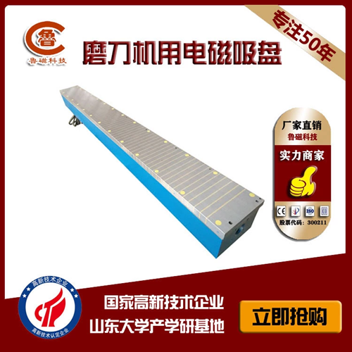 【采购】什么才是优质的电磁吸盘? 【采购】什么才是优质的电磁吸盘?