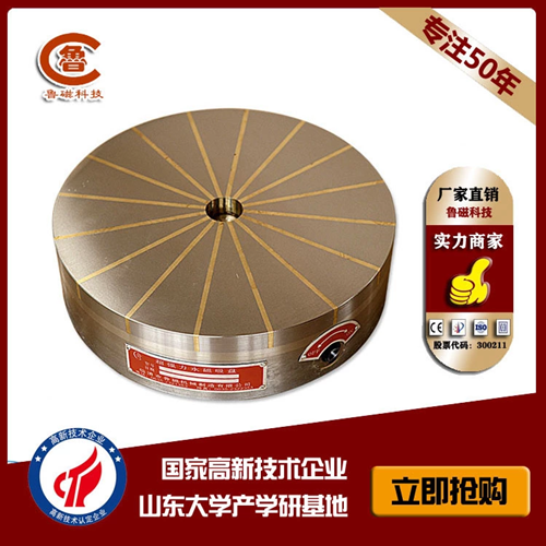 【鲁磁科技】永磁吸盘的使用方法 【鲁磁科技】永磁吸盘的使用方法