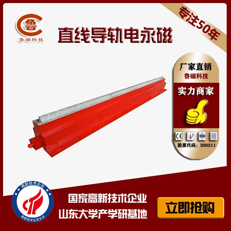 【鲁磁科技】电永磁吸盘紧紧吸附数控车床附件 【鲁磁科技】电永磁吸盘紧紧吸附数控车床附件