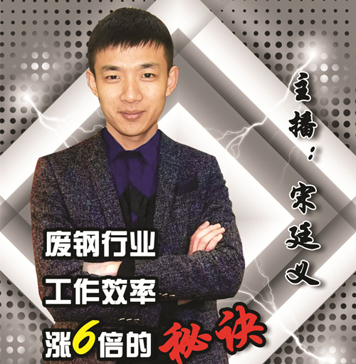 【直播】鲁磁科技起重电磁铁掀起直播风潮 【直播】鲁磁科技起重电磁铁掀起直播风潮