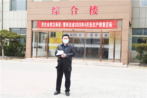 鲁磁科技的人间四月天 鲁磁科技的人间四月天