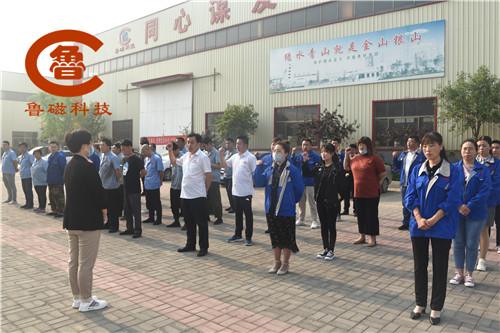 鲁磁科技大干“红五月” 鲁磁科技大干“红五月”