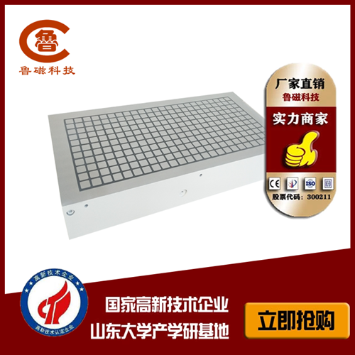 【鲁磁动态】永磁吸盘吸力强大 值得选购 【鲁磁动态】永磁吸盘吸力强大 值得选购