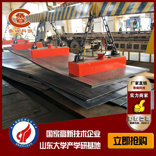 【鲁磁动态】引人注目的起重电磁铁 【鲁磁动态】引人注目的起重电磁铁