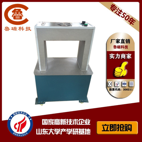 鲁磁专业技术 退磁器不容小觑 鲁磁专业技术 退磁器不容小觑
