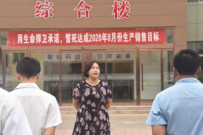 鲁磁科技提高“战斗力”,迎接新八月 鲁磁科技提高“战斗力”,迎接新八月