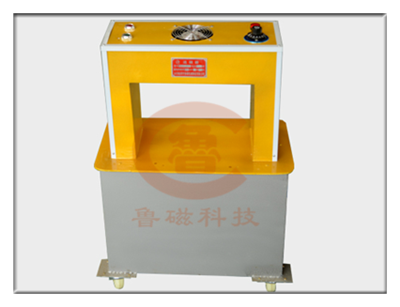 鲁磁框式退磁器好品质好口碑! 鲁磁框式退磁器好品质好口碑!