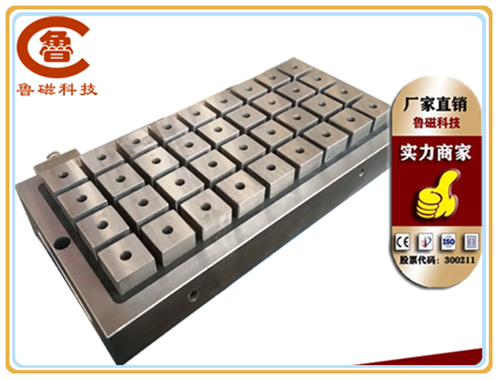 电永磁吸盘 鲁磁力求高品质! 电永磁吸盘 鲁磁力求高品质!