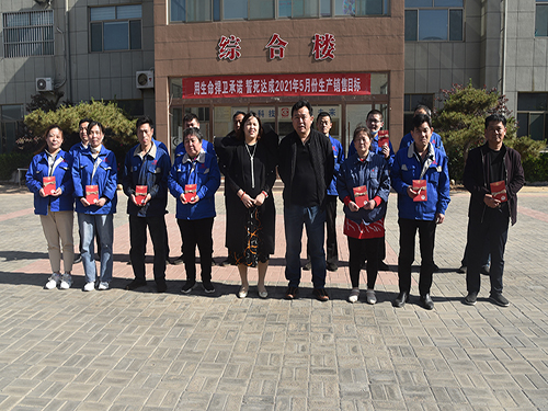 活力五月 热血铸就 鲁磁科技再谱新华章